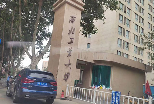 西北工業大學智慧圖書館項目